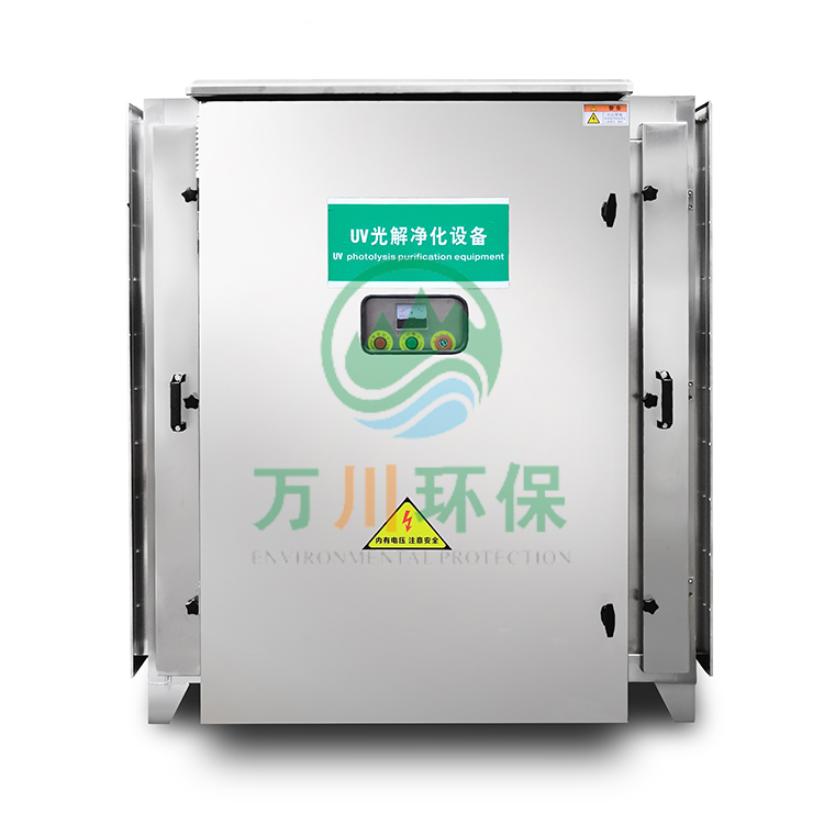 UV光解設備有什么特點？
